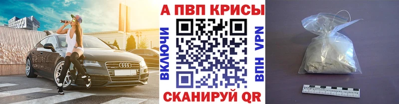Alpha PVP крисы CK хочу наркоту Кущёвская