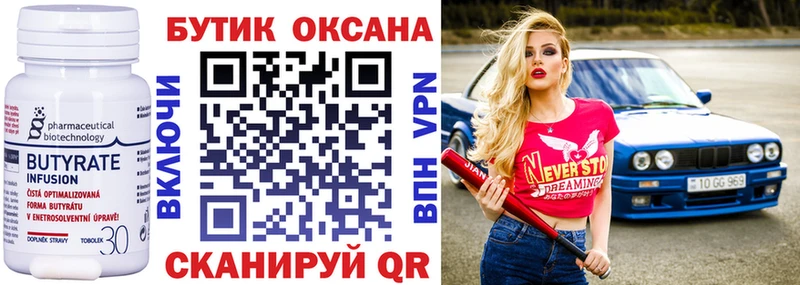 Бутират оксибутират  сайты даркнета клад  Кущёвская 