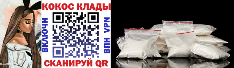 Cocaine VHQ  blacksprut как войти  Кущёвская 