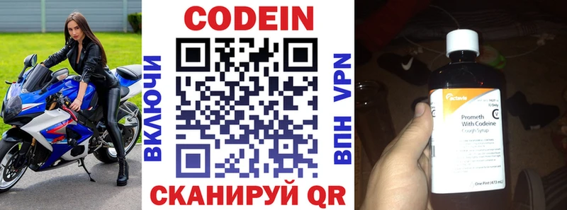 Кодеин напиток Lean (лин)  mega как войти  Кущёвская 