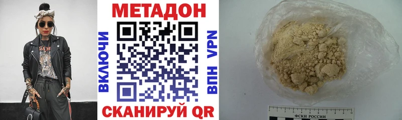 купить наркотик Кущёвская Метадон мёд